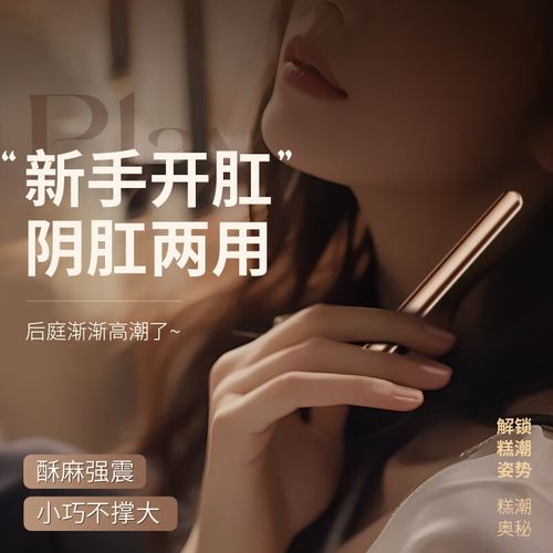 謎姬 電動(dòng)震動(dòng)棒女人自慰器插入式迷你小號(hào)sm后庭新手開肛男同志自慰